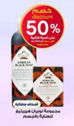 available at صيدليات الدواء in مملكة العربية السعودية, السعودية, سعودية - المدينة المنورة