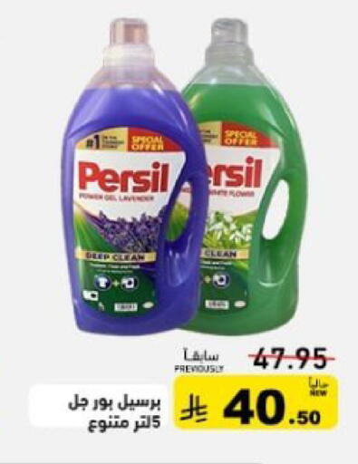 available at Aswaq Ramez in KSA, Saudi Arabia, Saudi - Qatif