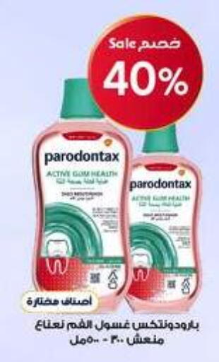 available at صيدليات الدواء in مملكة العربية السعودية, السعودية, سعودية - المدينة المنورة