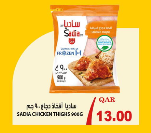 available at روابي هايبرماركت in قطر - الضعاين