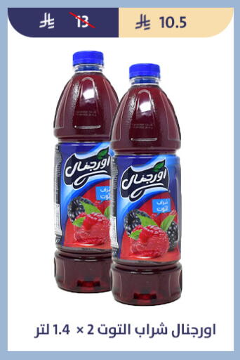 available at متاجر قوت in مملكة العربية السعودية, السعودية, سعودية - الطائف