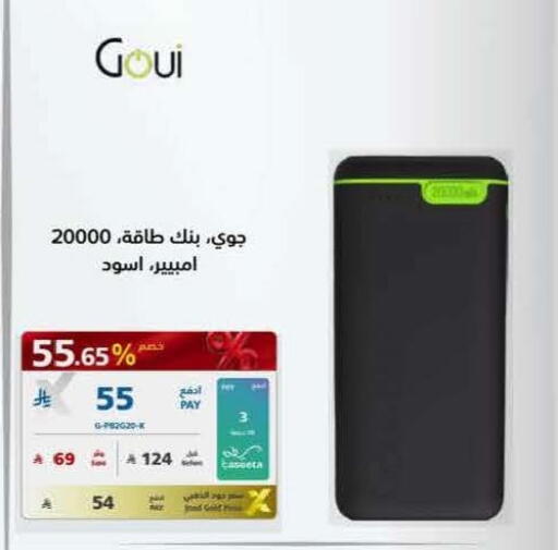 available at إكسترا in مملكة العربية السعودية, السعودية, سعودية - جدة