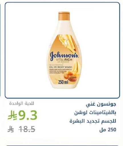 available at صيدليات غاية in مملكة العربية السعودية, السعودية, سعودية - الرياض