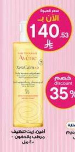 available at صيدليات الدواء in مملكة العربية السعودية, السعودية, سعودية - بريدة