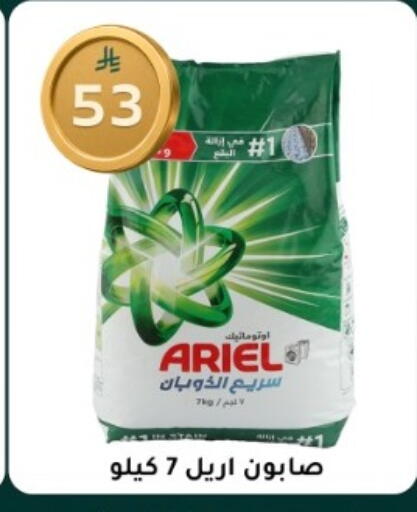 available at Dunya alasaar in KSA, Saudi Arabia, Saudi - Riyadh