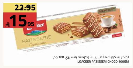 available at أسواق أسترا in مملكة العربية السعودية, السعودية, سعودية - تبوك