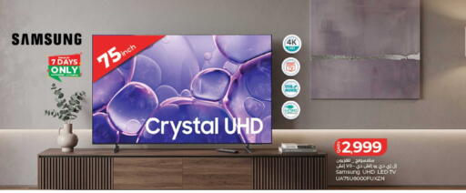 available at LuLu Hypermarket in Qatar - Doha