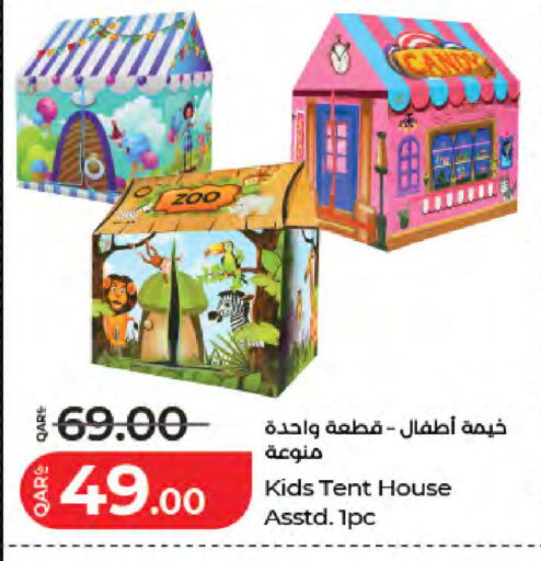 available at LuLu Hypermarket in Qatar - Al Khor