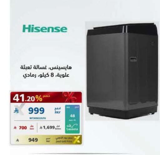 available at eXtra in KSA, Saudi Arabia, Saudi - Hail