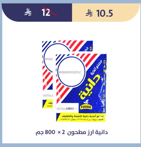 available at متاجر قوت in مملكة العربية السعودية, السعودية, سعودية - الطائف