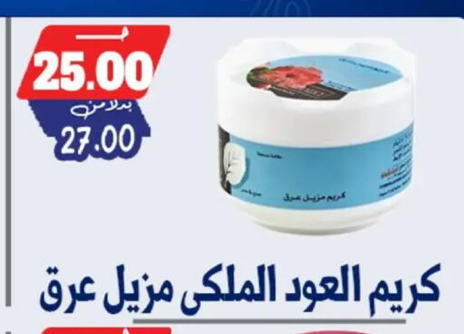 available at بندق ماركت in Egypt - القاهرة