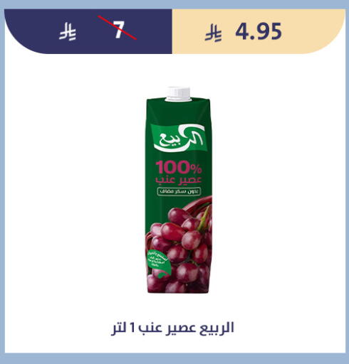 available at متاجر قوت in مملكة العربية السعودية, السعودية, سعودية - الطائف