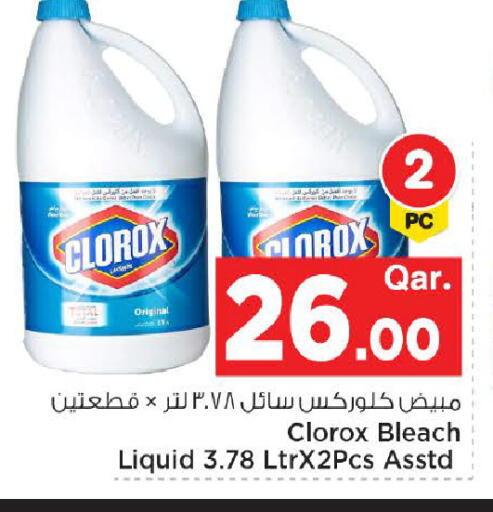 available at Mark & Save  in Qatar - Al Wakra