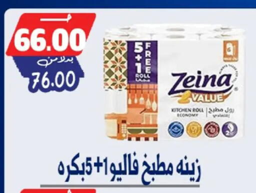 available at Bondok Market  in Egypt - Cairo