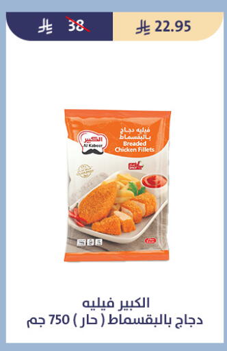 available at Qout Market in KSA, Saudi Arabia, Saudi - Ta'if