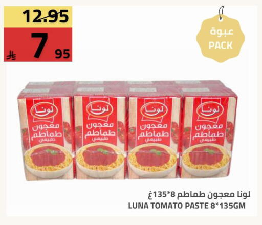 Tomato available at أسواق أسترا in مملكة العربية السعودية, السعودية, سعودية - تبوك