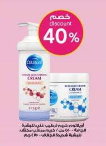 available at صيدليات الدواء in مملكة العربية السعودية, السعودية, سعودية - رفحاء
