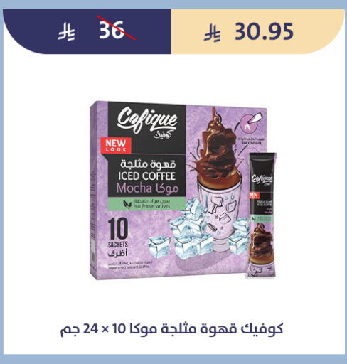available at متاجر قوت in مملكة العربية السعودية, السعودية, سعودية - الطائف