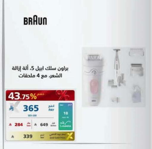 available at إكسترا in مملكة العربية السعودية, السعودية, سعودية - جدة