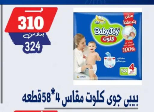 available at بندق ماركت in Egypt - القاهرة