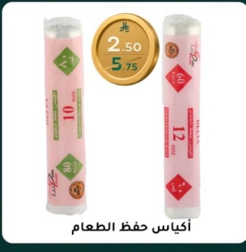 available at Dunya alasaar in KSA, Saudi Arabia, Saudi - Riyadh