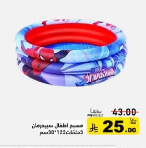 available at Aswaq Ramez in KSA, Saudi Arabia, Saudi - Al Hasa