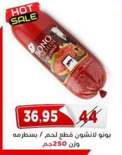 available at اسواق البدر in Egypt - القاهرة