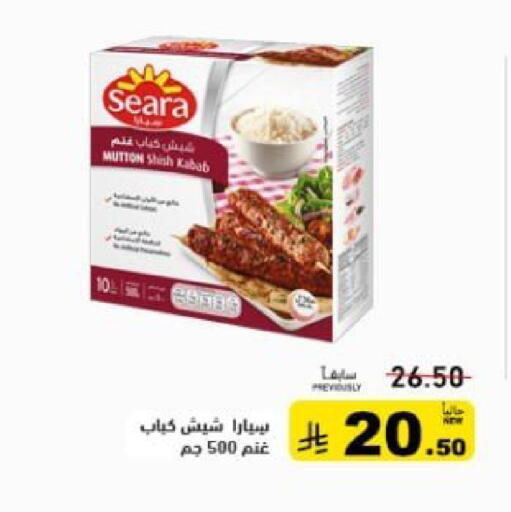 available at أسواق رامز in مملكة العربية السعودية, السعودية, سعودية - تبوك