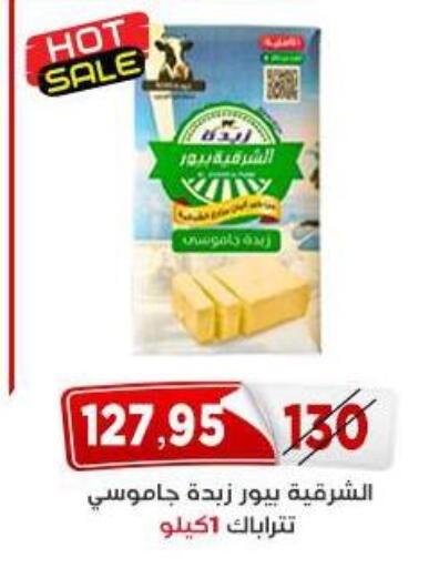 available at اسواق البدر in Egypt - القاهرة