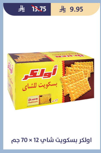 available at متاجر قوت in مملكة العربية السعودية, السعودية, سعودية - الطائف