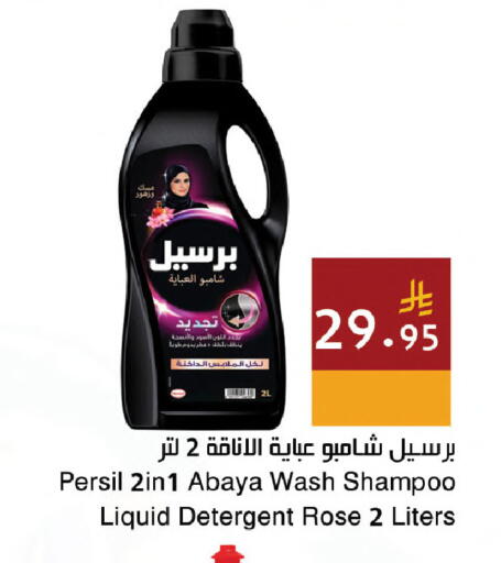 available at اسواق هلا in مملكة العربية السعودية, السعودية, سعودية - جدة