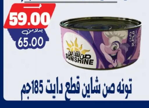 available at Bondok Market  in Egypt - Cairo