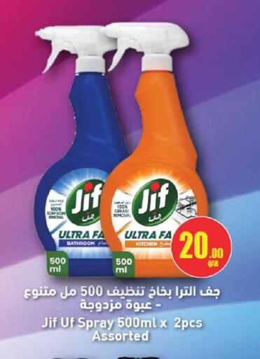 available at روابي هايبرماركت in قطر - الضعاين