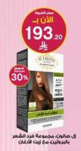 available at صيدليات الدواء in مملكة العربية السعودية, السعودية, سعودية - الخبر‎