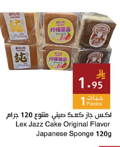 available at اسواق هلا in مملكة العربية السعودية, السعودية, سعودية - جدة
