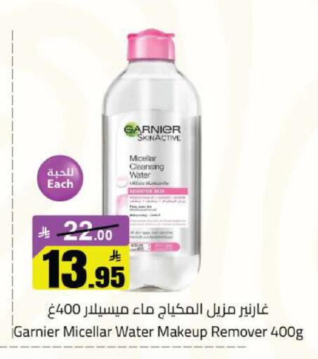 available at مخازن هايبرماركت in مملكة العربية السعودية, السعودية, سعودية - حفر الباطن