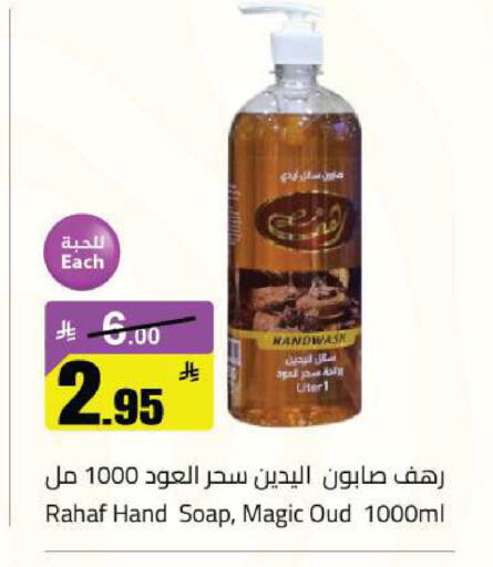 available at Hypermarket Stor in KSA, Saudi Arabia, Saudi - Tabuk