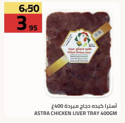 available at أسواق أسترا in مملكة العربية السعودية, السعودية, سعودية - تبوك