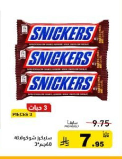 available at أسواق رامز in مملكة العربية السعودية, السعودية, سعودية - حفر الباطن