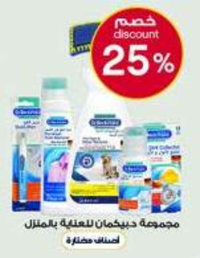 available at صيدليات الدواء in مملكة العربية السعودية, السعودية, سعودية - الخبر‎