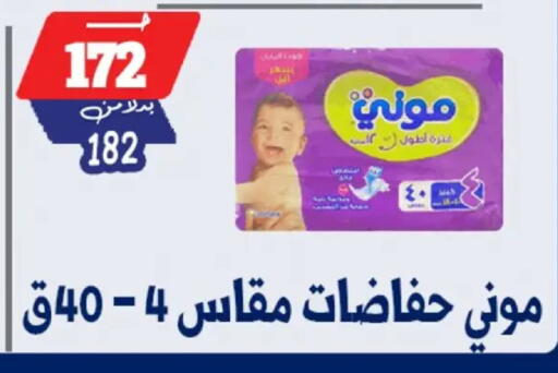 available at بندق ماركت in Egypt - القاهرة