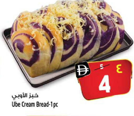 available at SAFARI HYPERMARKET  in UAE - Ras al Khaimah