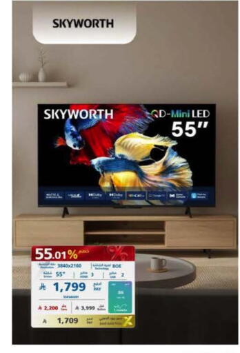 available at إكسترا in مملكة العربية السعودية, السعودية, سعودية - جدة