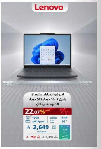 available at إكسترا in مملكة العربية السعودية, السعودية, سعودية - جدة