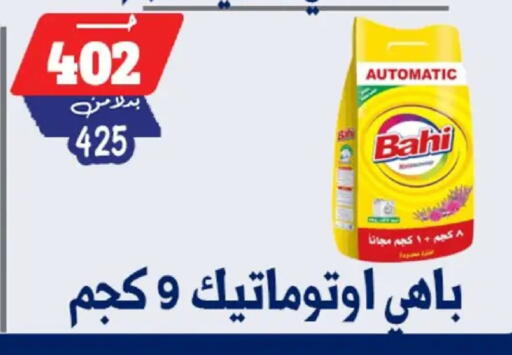 available at Bondok Market  in Egypt - Cairo