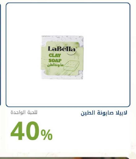 available at صيدليات غاية in مملكة العربية السعودية, السعودية, سعودية - الرياض