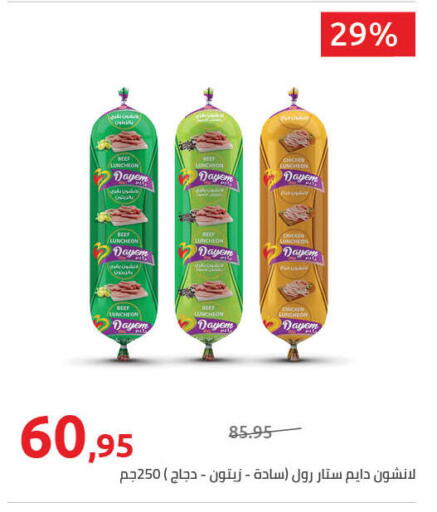 available at Hyper One  in Egypt - Cairo