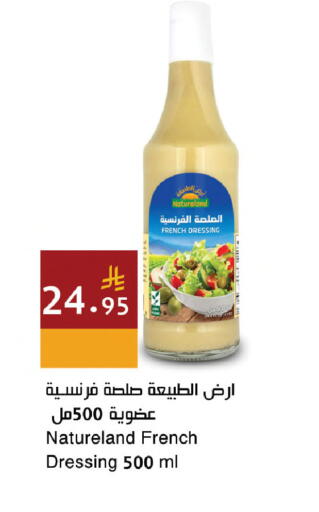 available at اسواق هلا in مملكة العربية السعودية, السعودية, سعودية - جدة