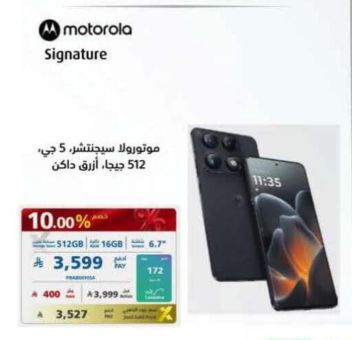 available at eXtra in KSA, Saudi Arabia, Saudi - Al Khobar