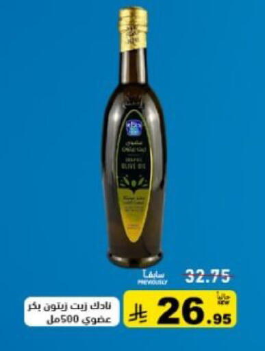 available at أسواق رامز in مملكة العربية السعودية, السعودية, سعودية - تبوك